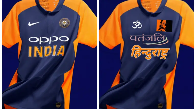 official away jersey of Team India 